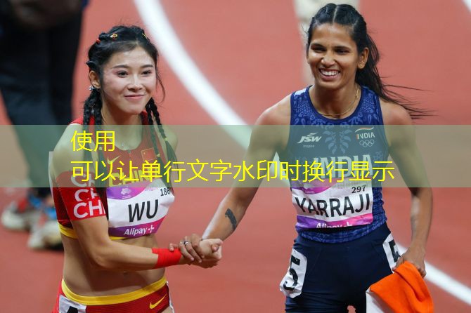 混合型塑胶跑道测试
