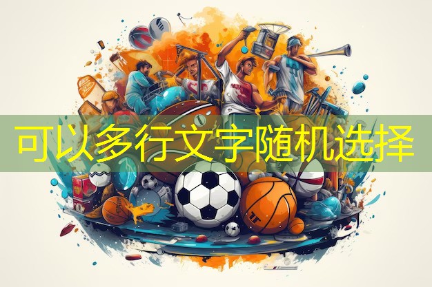 千锤百炼，创造辉煌！塑胶跑道材料系列施工流程齐全妙招！
